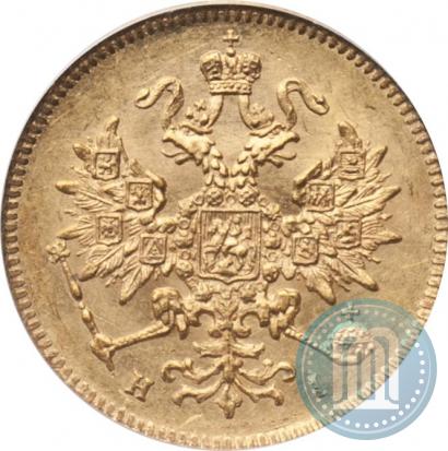 Фото 3 рубля 1871 года СПБ-НІ 
