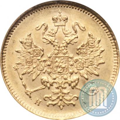 Фото 3 рубля 1874 года СПБ-HI 