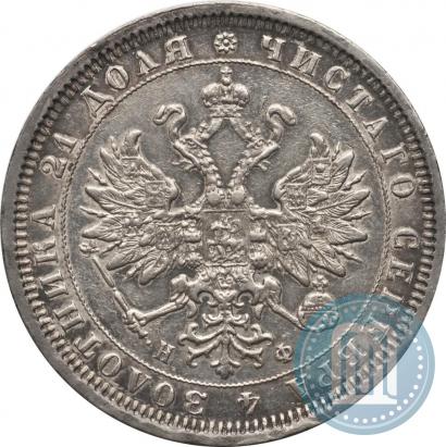 Picture 1 rouble 1882 year СПБ-НФ 
