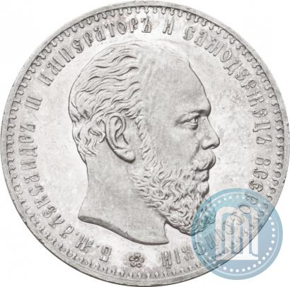 Picture 1 rouble 1886 year (АГ) 