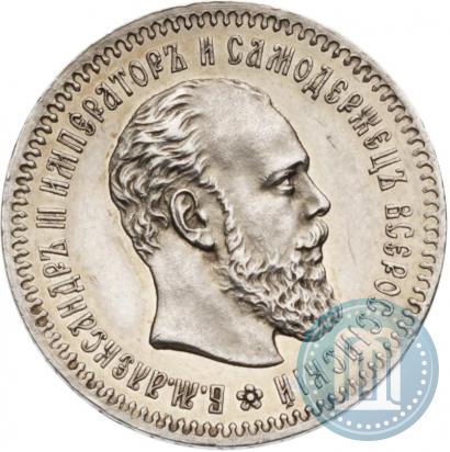 Picture 25 kopecks 1887 year (АГ) 