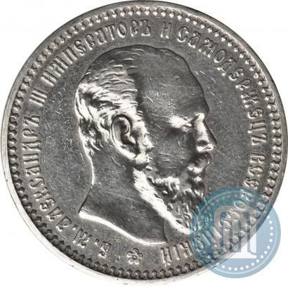 Picture 1 rouble 1893 year (АГ) 