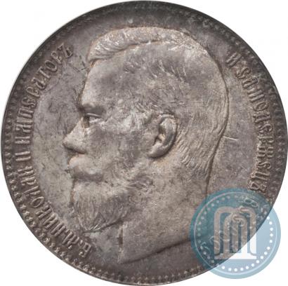 Picture 1 rouble 1897 year (**) 