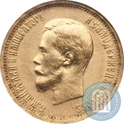Фото 10 рублей 1898 года (АГ) 
