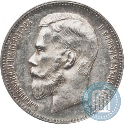 Picture 1 rouble 1898 year (АГ) 