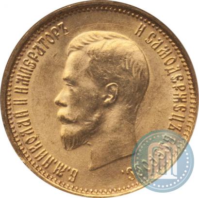 Picture 10 roubles 1899 year (АГ) 