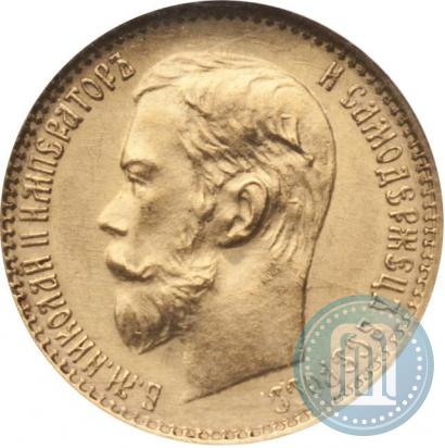 Picture 5 roubles 1899 year (ФЗ) 