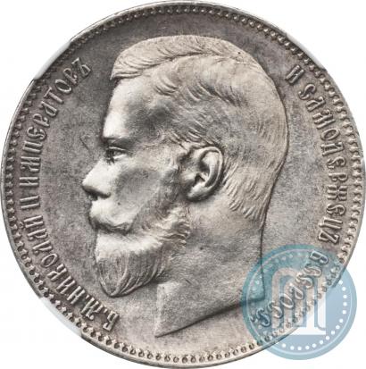 Picture 1 rouble 1899 year (ЭБ) 