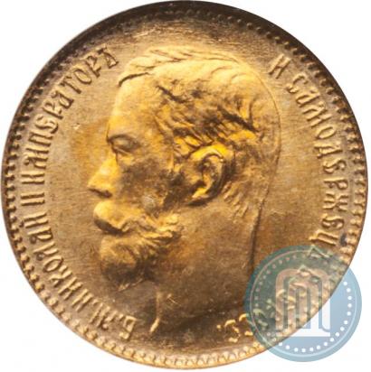 Фото 5 рублей 1900 года (ФЗ) 