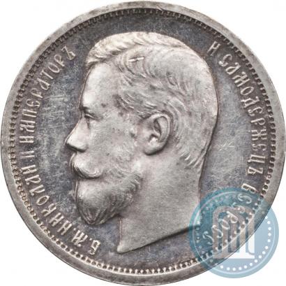 Фото 50 копеек 1901 года (ФЗ) 