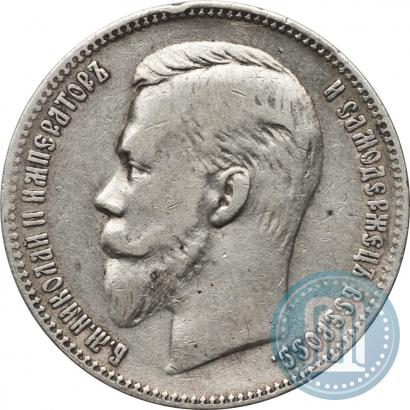 Picture 1 rouble 1902 year (АР) 