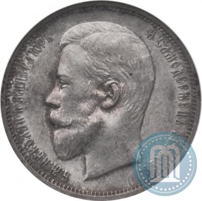 Picture 50 kopecks 1910 year (ЭБ) 