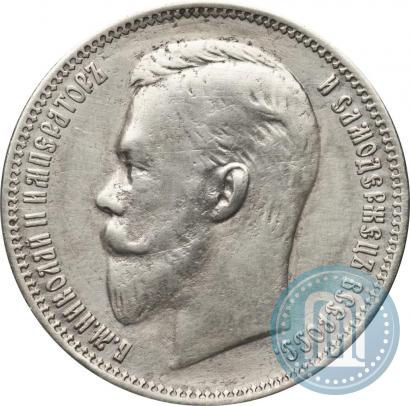 Picture 1 rouble 1911 year (ЭБ) 