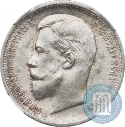 Picture 50 kopecks 1911 year (ЭБ) 