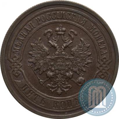 Picture 5 kopecks 1911 year СПБ 