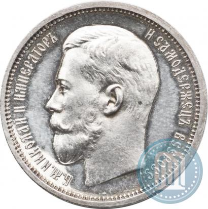 Picture 50 kopecks 1914 year (ВС) 