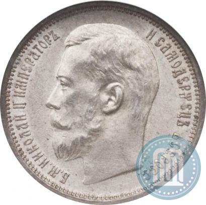 Picture 50 kopecks 1914 year (ВС) 