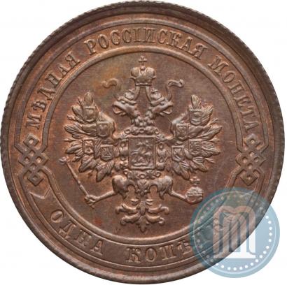 Фото 1 копейка 1915 года  