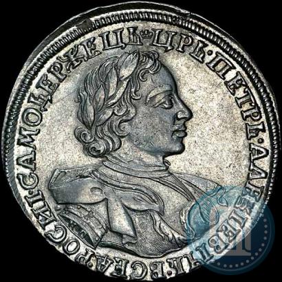 Picture 1 rouble 1720 year KO "Portrait in armour"
