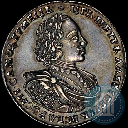 Picture 1 rouble 1720 year  "Portrait with shoulder straps"