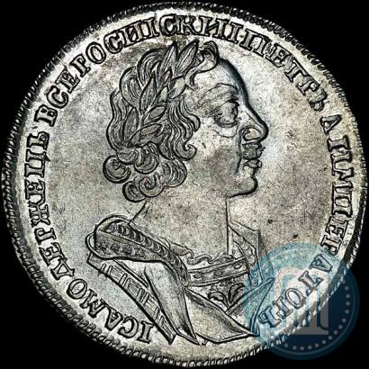 Picture 1 rouble 1725 year  "Portrait in ancient armour"