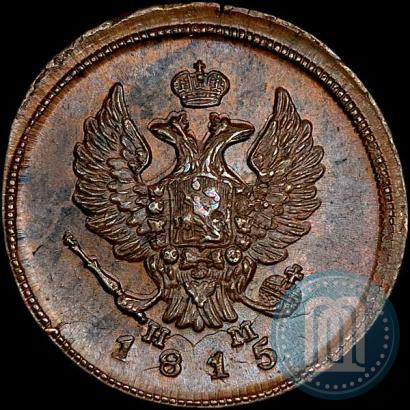 Picture 2 kopecks 1815 year ЕМ-НМ 