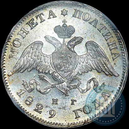 Фото Полтина 1829 года СПБ-НГ 
