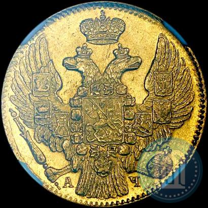 Picture 5 roubles 1842 year СПБ-АЧ 