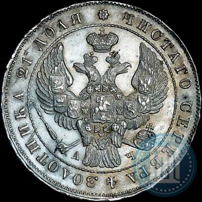 Picture 1 rouble 1843 year СПБ-АЧ 
