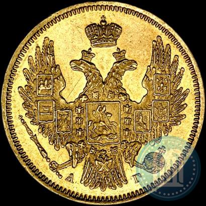 Picture 5 roubles 1847 year СПБ-АГ 