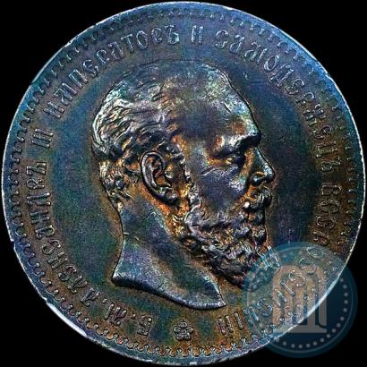 Picture 1 rouble 1889 year (АГ) 