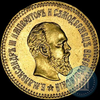 Picture 5 roubles 1887 year (АГ) 