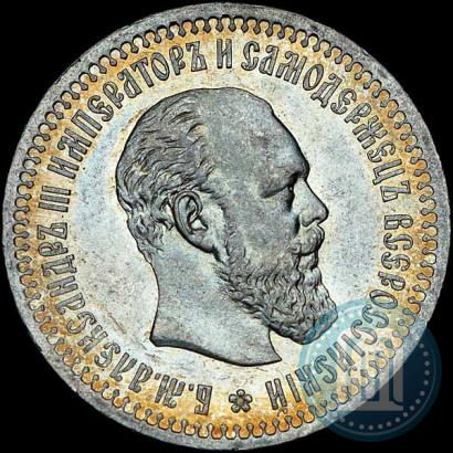 Picture 50 kopecks 1894 year (АГ) 