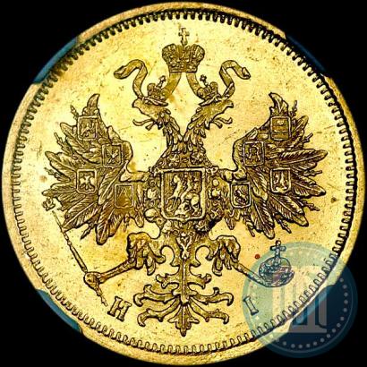 Фото 5 рублей 1874 года СПБ-НІ 