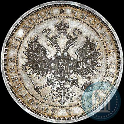 Picture 1 rouble 1860 year СПБ-ФБ 