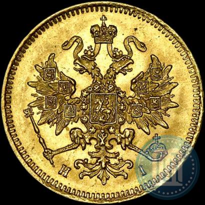 Picture 3 roubles 1871 year СПБ-НІ 