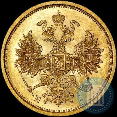 Picture 5 roubles 1874 year СПБ-НІ 