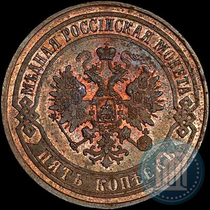 Picture 5 kopecks 1874 year ЕМ 