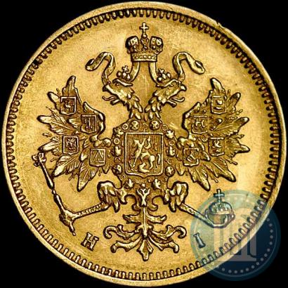 Picture 3 roubles 1875 year СПБ-HI 