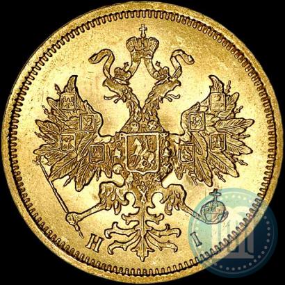 Picture 5 roubles 1876 year СПБ-НІ 