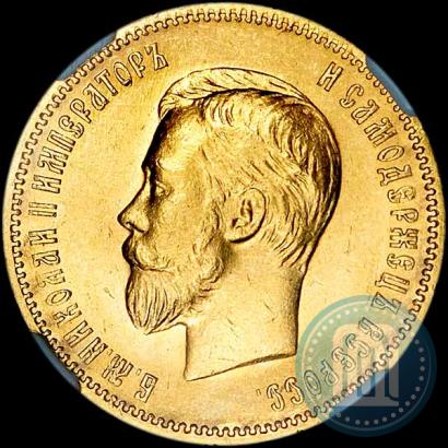 Picture 10 roubles 1910 year (ЭБ) 
