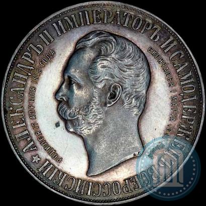 Picture 1 rouble 1898 year (АГ)-А.Г. "Alexander II Monument "