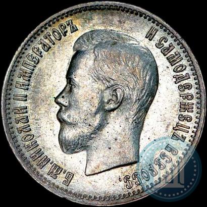 Фото 25 копеек 1900 года  