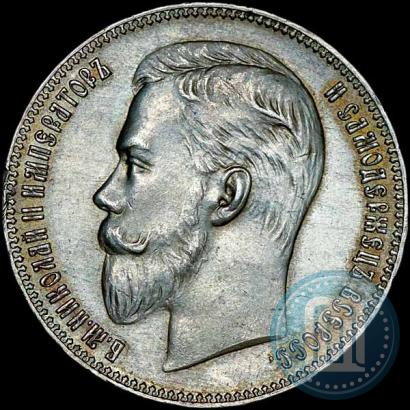 Picture 1 rouble 1907 year (ЭБ) 