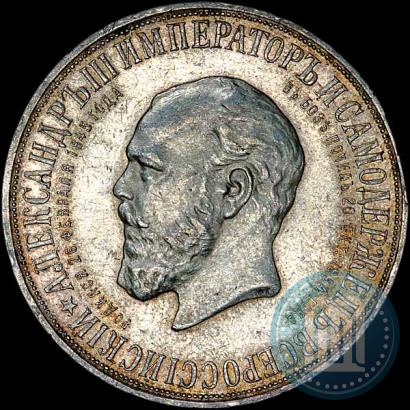 Picture 1 rouble 1912 year (ЭБ)-А.Г. "On the unveiling of monument to Emperor Alexander III in Moscow"