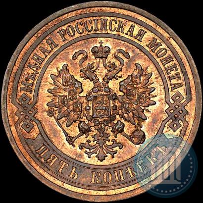 Picture 5 kopecks 1912 year СПБ 