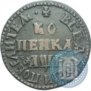 Picture 1 kopeck 1705 year МД 