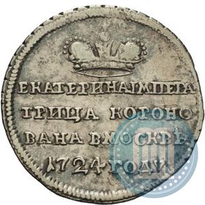 Picture Token Coin 1724 year  "On the coronation of Empress Catherine I"
