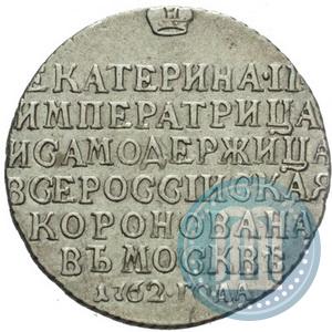 Picture Token Coin 1762 year  "Coronation of the Empress Catherine II"