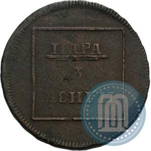 Фото Пара - 3 денги 1772 года  